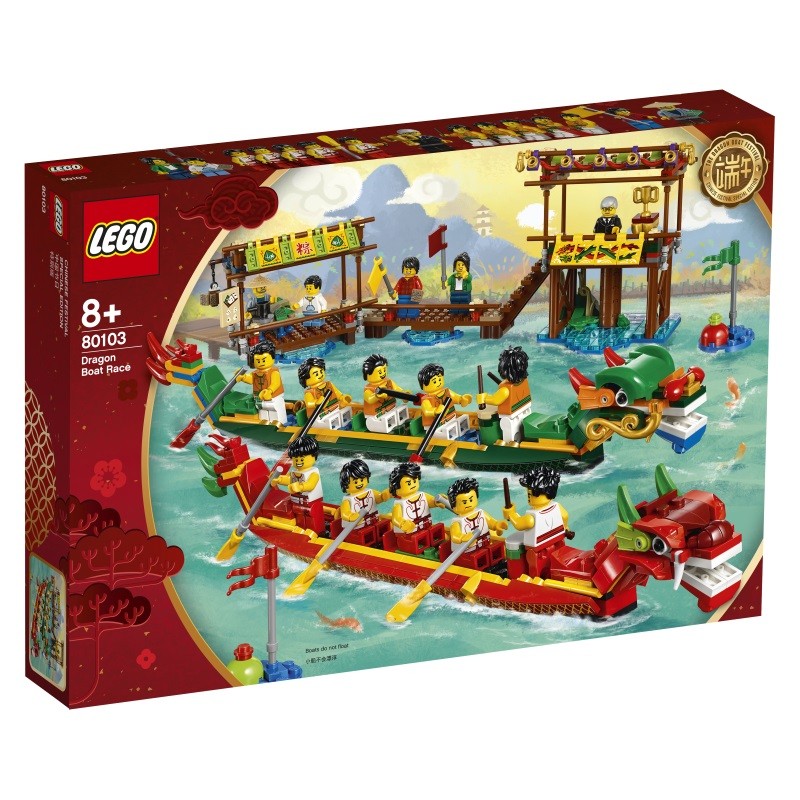 Dragon Boat Race (Retired)